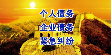 伊宁市追债公司